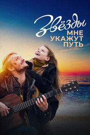 The Stars Will Guide Me