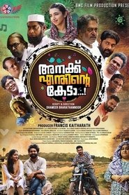 Anakku Enthinte Keda (Malayalam) Anakku Enthinte Keda (Malayalam)