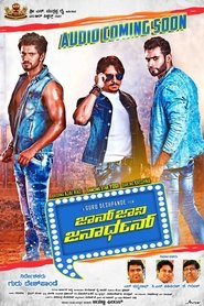 Poster John Jani Janardhan 2016