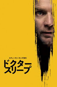 ドクター・スリープ