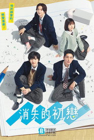 My Love Mix-Up! Season 1 2