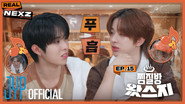 EP.15 NEXZ at Jjimjilbang #3