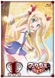Astarotte's Toy (2011)
