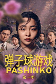 Pachinko Season 1 21