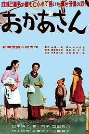 엄마 (1952)