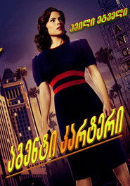 აგენტი კარტერი (2015)