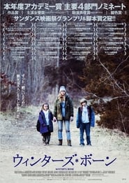 Winter's Bone 2010 映画 吹き替え 無料