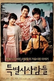 Poster 특별시 사람들