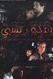 هدوء نسبي poster