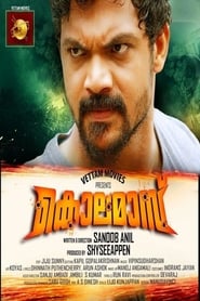 Poster കൊലമാസ്