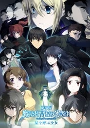 The irregular at magic high school, the movie: The girl who summons the stars (2017)