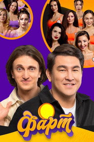 Фарт poster