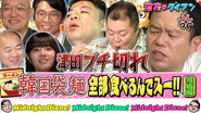 Episode 24