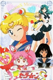 美少女戦士セーラームーンSメモリアル 1999