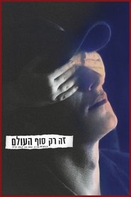 זה רק סוף העולם / Juste la fin du monde לצפייה ישירה