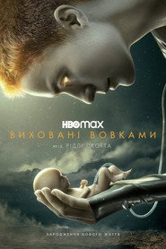 Сезон 1