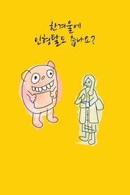 Poster Say Hello to Winter! 2018