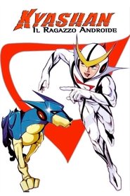 新造人間キャシャーン