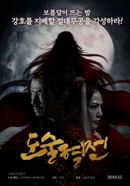 Poster The Death of Enchantress 2019