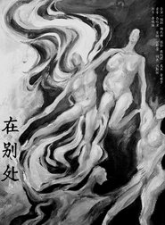 Poster River Straying 2019