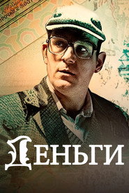 Currencies постер