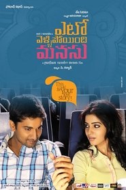 Poster Yeto Vellipoyindhi Manasu