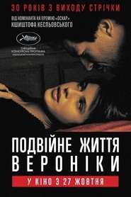 Подвійне життя Вероніки 1991 Безкоштовний необмежений доступ