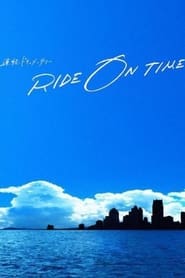 Ride on Time: Бой-бенди Японії постер