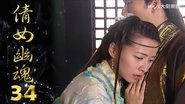 Episode 34