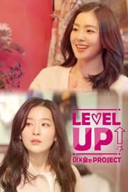 Level Up! Project 4 Irene x Seulgi Project