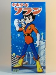 Wonder Three 1965