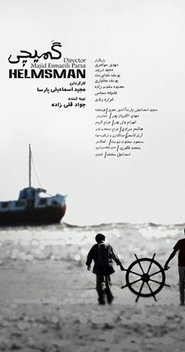 Poster Helmsman 2015