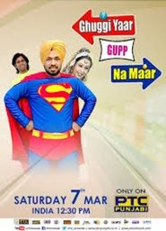 Ghuggi Yaar Gupp Na Maar) Ghuggi Yaar Gupp Na Maar (2008)
