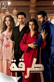 Affiche de Dastak