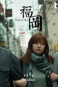 Fukuoka постер