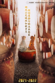 Soulmate Adventure постер
