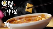 Episode 30