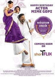 Poster Kalyana Raman 2020
