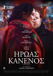 Ήρωας κανενός 2022 Δωρεάν απεριόριστη πρόσβαση