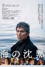 Poster Silence of the Sea 2024