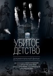 Poster The Death of Childhood 2014