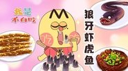 Episode 397