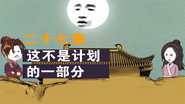 Episode 27