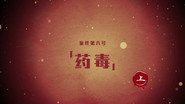 Darker II Episode 11