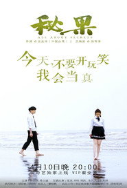 All About Secrets poster