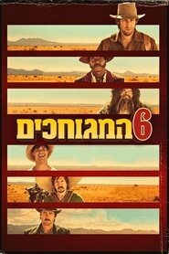 6 המגוחכים / The Ridiculous 6 לצפייה ישירה