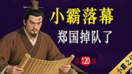 Episode 20
