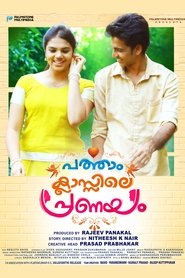 Poster Patham Classile Pranayam 2019