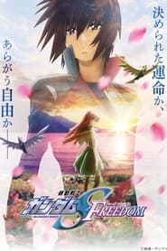 Mobile Suit Gundam SEED FREEDOM streaming