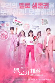멜로가 체질 (2019)